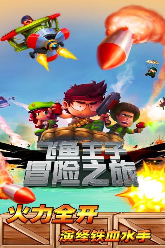 指挥官营救